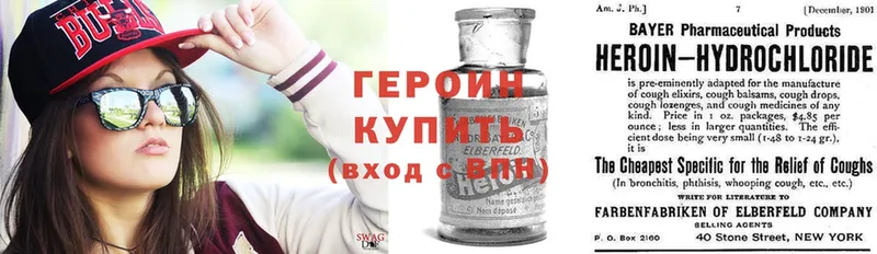 Героин Heroin  Новая Усмань 