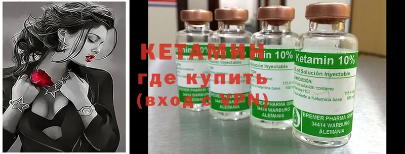 КЕТАМИН ketamine Новая Усмань