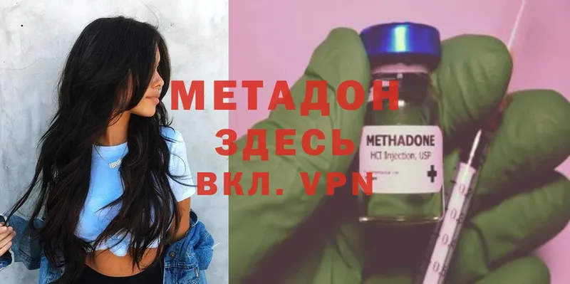 купить   Новая Усмань  Метадон кристалл 